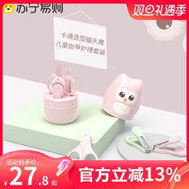 Baby Nail Cut Safety Anti-Nip Meat Baby Nail Knife Children Cartoon Nail Clippers Care Suit 1669XD