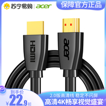 acer macro chess HDMI line 2 0 version 4K ultra high clear line 3D video wire engineering level data connection line 528