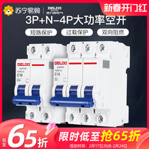 Dresy air switch with earth leakage protector air switch large circuit breaker 3P home 63A electric brake 224