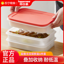Special 100 Hui Cascade Frozen Refreshing box 675ml * 6 pieces of sleeve small sealed containing storage box can be stacked 1753