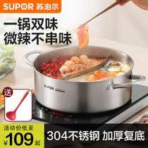 Supoir hot pot boiler Home Yuanyang pot induction cookers 304 stainless steel hot pot basin 5-8 peoples soup boiling pot strings 787