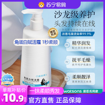 Hair-film hair conditioner Keratin Endowed with live cream Maam Johan Tonic Water Smooth repair of the manic dry withers 3076