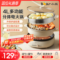Small Bear electric cooking pot multifunction integrated pot electric hot pot Home pot electric pot electric frying pan cooking pot split 839
