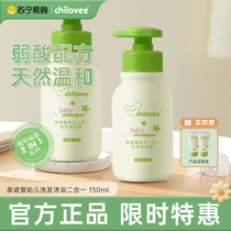 (pro-no 1187) infant two-in-one shampoo body lotion 150ml newborn baby low bubble shampoo bath