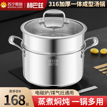 Soup pot small steam pan integrated Home cooking pan 304 Food grade thickened 316 stainless steel with handle simmer pan 1310