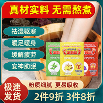 Foot Bath Bag to dispel cold and wet to moisture Agrass Bubble foot packets to dispel wet sleep Ayeleaf ginger to chill medicine bag 1359
