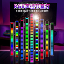 ten tone lamp rgb atmosphere lamp electric race computer sound music sound control rhythm room desktop on-board pendulum piece 1214