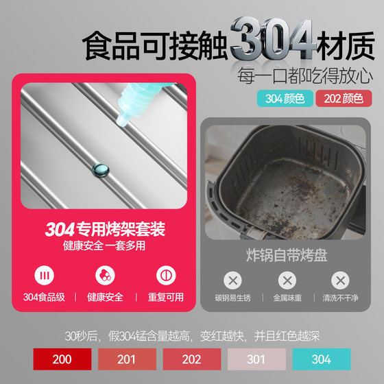 304不锈钢空气炸锅烤架内专用配件烤肉烤架分层沥油支架方形1532