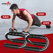 Iron Man S-type push-up brace Russia-backed fitness abdominal muscle speed into a god equipment male exercise chest muscle home