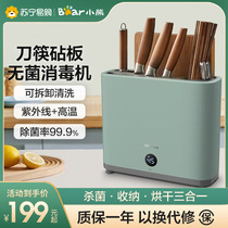 Small Bear Chopsticks Disinfection Machine Home Small Intelligent Disinfection Tool Holder Chopping Knife cutter drying tableware sterilizer 839