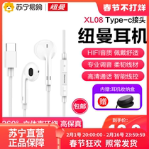 Newman Half-in-ear wired headphones HD with wheat earplugs Type-c ear Mai Applicable vivo Xiaomi Phone 310