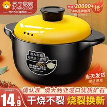 Casserole saucepan household gas high temperature resistant ceramic saucepan with dry burning without cracked gas cooker Saucepan Rice Sand Pan 1415