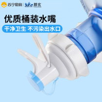 Teng Xuan bottled water nozzle drain drinking water bucket holder buckle inverted pure water faucet water outlet water intake 1563