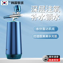 High Pressure Oxygen Injection Instrument Cosmetic Water Replenishing Instrument Cosmetic Instrument Nebulizer Nano Handheld Facial Essence Importer 595