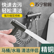 Toilet flushing integrated spray gun suit high-pressure water gun companion toilet One-in-two-out booster woman washers 2110
