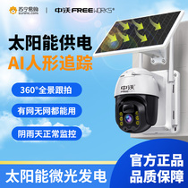 Solar camera monitors mobile phone remote outdoor without network 360 panoramic monitor 4G cameras 1960