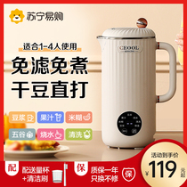 CEOOL SOYBEAN MILK MACHINE Home Small fully automatic multifunction wall-breaking machine free of cooking and filtration 1-2-3-4 people 2985