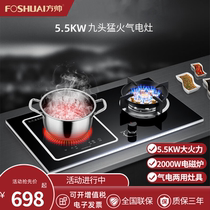 Gas cooker gas-electric dual-use double-cooker gas cooker Home table Dual-use Natural Gas Desktop Liquefied Gas fire cooker