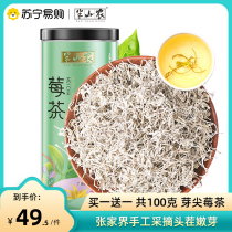 Berry Tea Zhangjiajie Maoyan Moulin Tea Semi-Mountain Farmer Mediocre City Dragon Shall Sprout Tip To Raise Raw Tea For Anchovy Tea 329