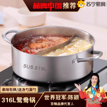 316 stainless steel mandarin duck pot hot pot domestic induction stove special hot pot basin soup pot commercial 2023 new 2132