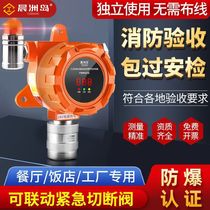 Commercial Gas Alarm Hotel Catering Combustible Gas Probe Liquefied Gas Cut Gas Leakage Siren 2084