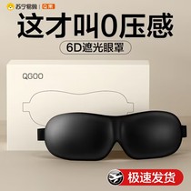 (Buy one to send one) shade blindfold ice silk eye fatigue summer sleeping eye cover sleep shading for men and women 893