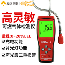 Hima portable combustible gas detector natural gas gas gas leak detector liquefied gas alarm 1058