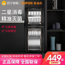 (Subpohl 758) Home Small Sterilized Cabinet Standing Double Doors DiStar Kitchen Cutlery Tea Set Bowls Chopsticks Cabinet