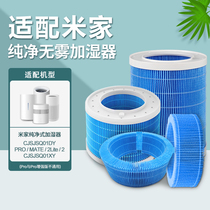 Distribution Xiaomi No fog humidifiers filter core CJSJSQ01DY PRO 2Lite 2 Generation apart from pm2 5 strainer 1217