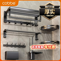 Cabe Towel Rack Space Aluminum Perforated Toilet Toilet Toilet Bath Towel Rack Hardware Folded Shelf Suit 875