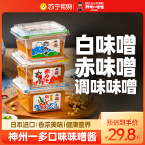 Temporary Japanese import Shenzhou one flavor of miso sauce white flavor increasing bony fish barety miso kelp soup sauce brewing sauce 1961