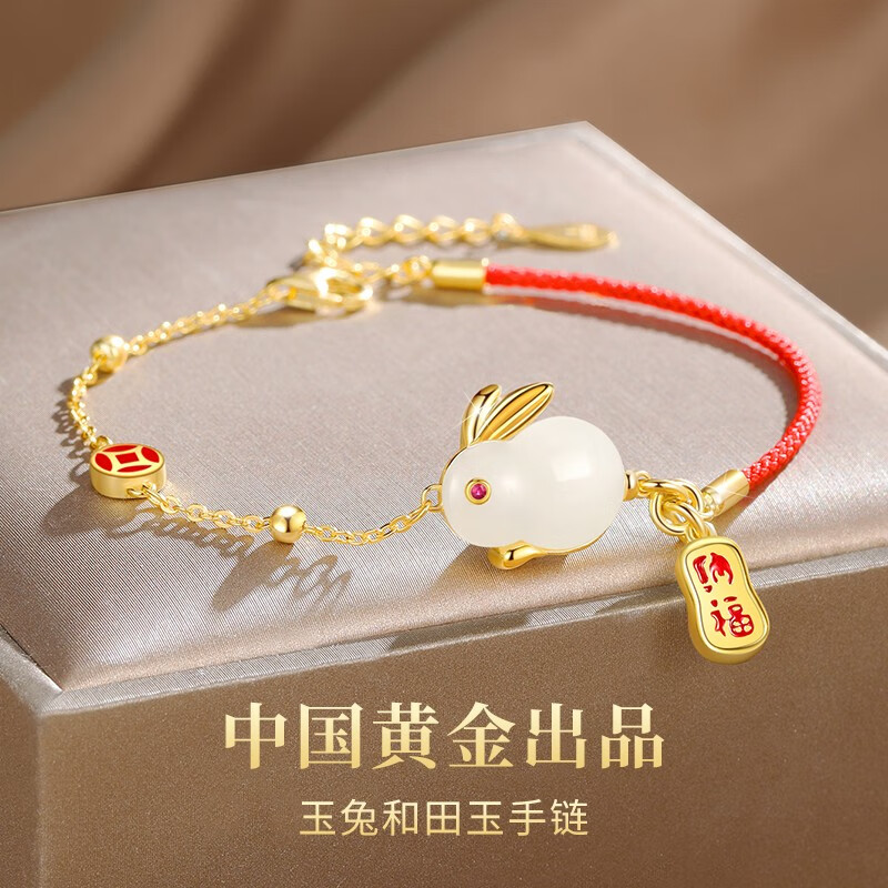 中国黄金珍尚银兔年本命年玉兔子手链女生款情人节礼物送女友1693