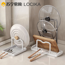 Cover Shelf Countertop Chopping Pan Shovel Shelving and Multi-functional Pan Lid Containing Drain rack cutting board holder 2110