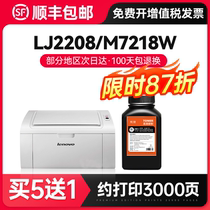 Applicable Lenovo Small New Printer m7208w Carbon powder m7268w powder box LJ2208w LJ2218W M7218w toner 2268w cartridges LD22