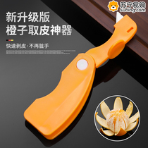 Peel Orange God Instrumental Pomace Fruit Navel Orange Peel Knife Dial Orange Pomegranate Orange Peel Fold Open Orange Peel 824