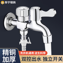 Full copper tap of washing machine enter two out of double head double open double control 10% Two universal joints double water 1759