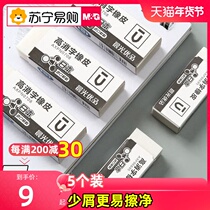 Morning light Youtasting less chipping rubber elementary school students wipe clean stationery pencil like leather rub U fine art painting sketching exam polished leather wholesale elephant leather office stationery exam with 4B eraser 135