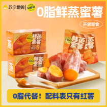 Every fresh fresh steamed sweet potato 400g fragrant sweet potato with coarse grain and sweet and sweet potato open bag ready-to-eat