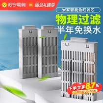 Xiaomi Mijia smart fish tank special filter core original clothing filter impurities Water stain replace consumable official flag 1891