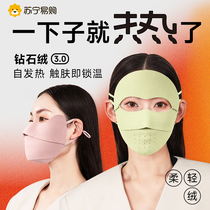 Warm Mask Female Windproof Anti-Chill Full Face Protection Black Riding Sun Protection Eye Corner High Face Value Breathable 2075