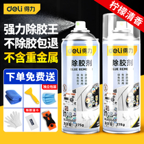 The Right-hand Remover ten thousand Home energy to glue Divine Instrumental Car Adhesive Powerful Scavenger Viscose Remover 1848