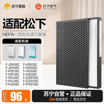 Nail Air 1217 with Panasonic air purifier filter core F-PDF PXF PJD VXG 35C filter