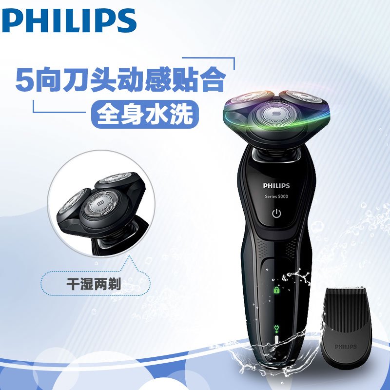 全身水洗充电式三刃头刮胡刃 S5079 飞利浦电动剃须刃 04 全身水洗充电式三刃头刮胡刃 S5079 飞利浦电动剃须刃 04