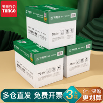 (full back RMB10  cat supercard) New Green Day Chapter A4 print copy paper 70 gr whole box print Double face Rewriting student office supplies Wholesale draft Suning Easy to buy official flagship store 1450