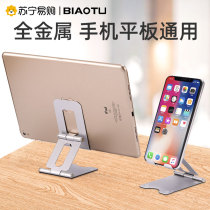 Full Metal Cell Phone Bracket Desktop Bracket Sloth Tablet Phone Rack Aluminum Alloy support frame Foldable Portable Eating Chicken Special Shelf Office Versatile Flat rack Peu 1307