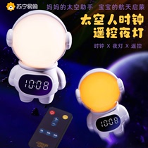 Suning easy to buy astronaut small night light shooting light baby feeding nursing eye table lamp bed headlights bedroom sleep light 2129