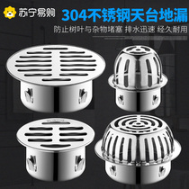 304 Stainless Steel Balcony Floor Drain Roof Outdoor Rain Sewer Drain Pipe Drain Pipe anti-clogging cover bucket 3143
