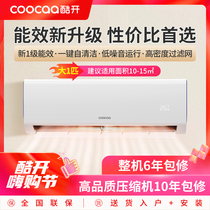 Suning cool open 1-level energy efficiency frequency conversion cold and warm household air conditioning commercial power saving official 3183