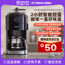 Philips fully automatic cloud coffee machine EP3146 Serie home office grinding integrated with milk foam 2875