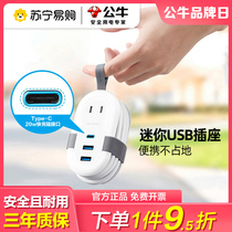 301 Bull portable travel accommodating USB fast charging socket type-c20 tile mini-type plug-in platoon plug-board